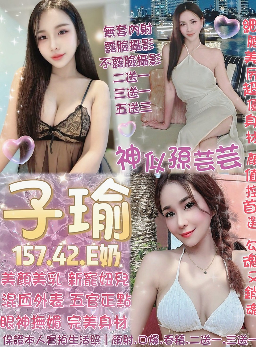 ▶六甲外約服務▶唯愛▶婚禮策劃助理▶身高168cm▶體重51kg▶胸圍D罩杯▶年齡21歲▶眼神清澈 皮膚白皙 保養超級水潤  一看就很少做 非常飢渴 慾望超強
